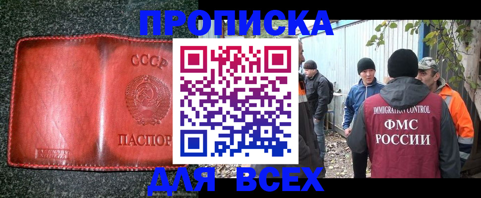 временная регистрация поиск в Поронайске