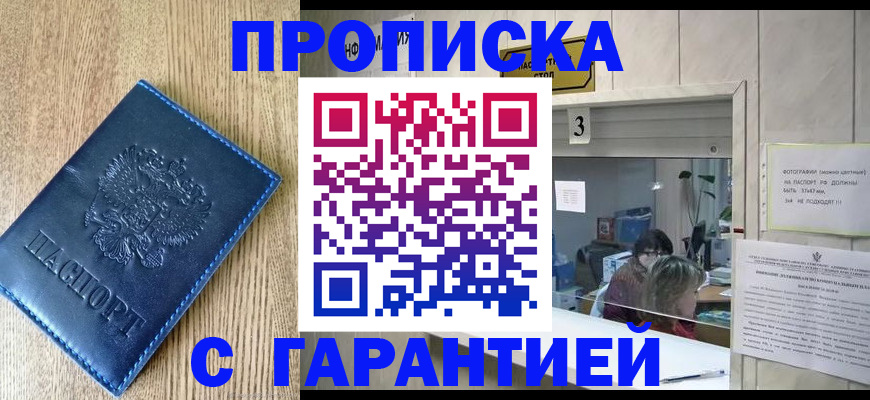 временная регистрация госуслуги в Поронайске