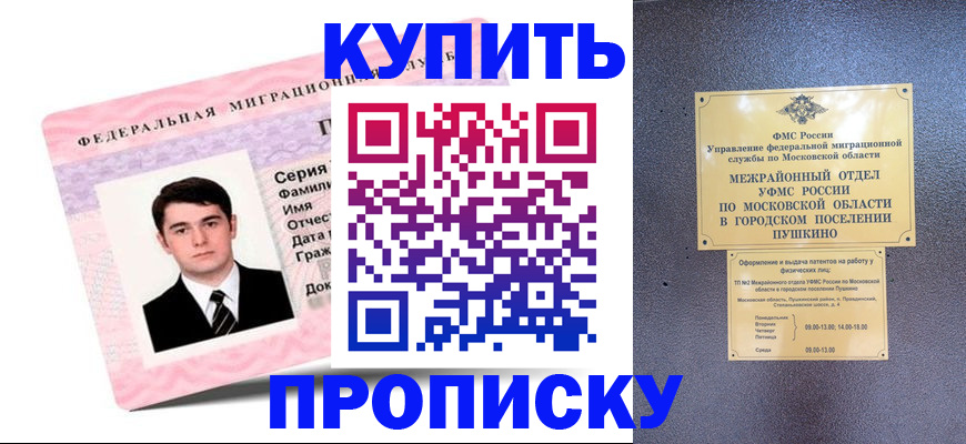 временная регистрация госуслуги в Поронайске